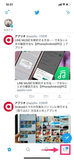 Twitterのdmを削除する方法 相手側からもメッセージは消せるのか アプリオ Twitterのdmを削除する方法 相手側からもメッセージは消せるのか アプリオ