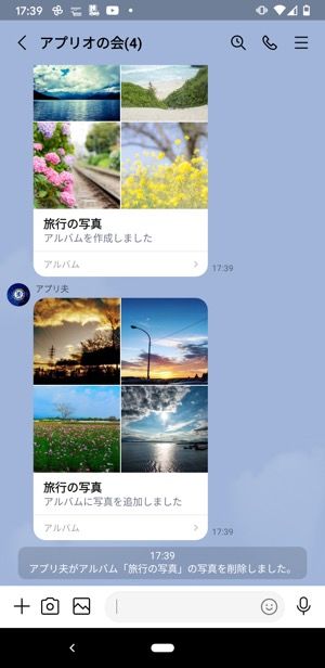 【LINEアルバム】通知 【LINEアルバム】通知