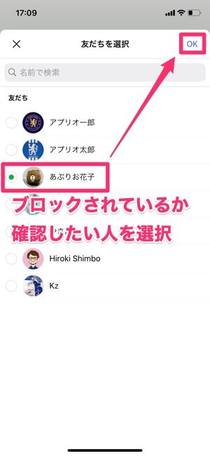 Lineでブロックされたか確認する4つの方法 21年最新版 アプリオ Lineでブロックされたか確認する4つの方法 21年最新版 アプリオ