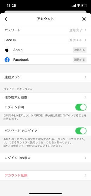 Lineで ログアウト する方法とは Iphone Android Pc Ipad Chrome版 アプリオ