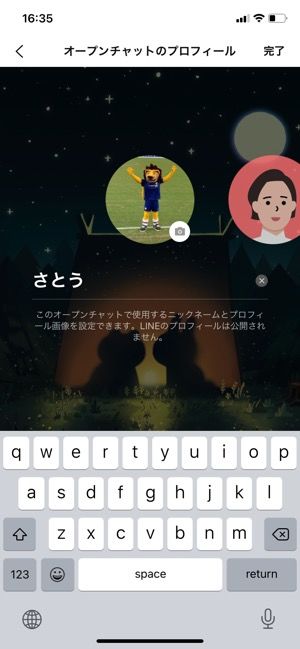【LINEオープンチャット】使い道(匿名チャット) 【LINEオープンチャット】使い道(匿名チャット)