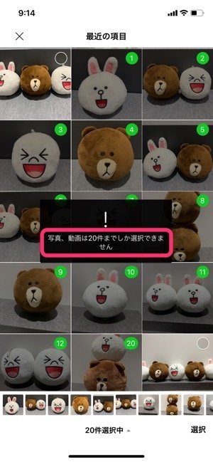 Lineのアルバムに動画を保存できない問題の解決策 ノート なら共有し続けられる アプリオ