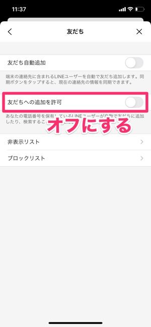 Lineの 知り合いかも とは 表示条件や知らない人も出る原因 削除や追加時の通知など アプリオ Lineの 知り合いかも とは 表示条件や知らない人も出る原因 削除や追加時の通知など アプリオ