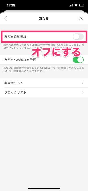Lineの 知り合いかも とは 表示条件や知らない人も出る原因 削除や追加時の通知など アプリオ Lineの 知り合いかも とは 表示条件や知らない人も出る原因 削除や追加時の通知など アプリオ