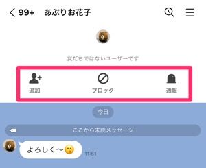Lineの 知り合いかも とは 表示条件や知らない人も出る原因 削除や追加時の通知など アプリオ Lineの 知り合いかも とは 表示条件や知らない人も出る原因 削除や追加時の通知など アプリオ