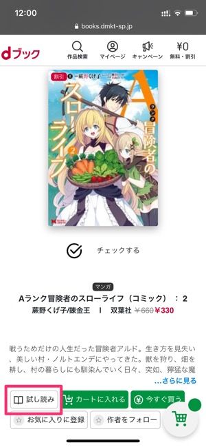 ドコモの電子書籍サービス Dブック とは 購入方法や試し読み 本棚アプリの使い方 アプリオ ドコモの電子書籍サービス Dブック とは 購入方法や試し読み 本棚アプリの使い方 アプリオ