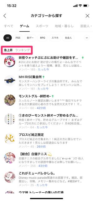 検索できない Lineオープンチャットでトークルームを検索して探す方法 アプリオ 検索できない Lineオープンチャットでトークルームを検索して探す方法 アプリオ