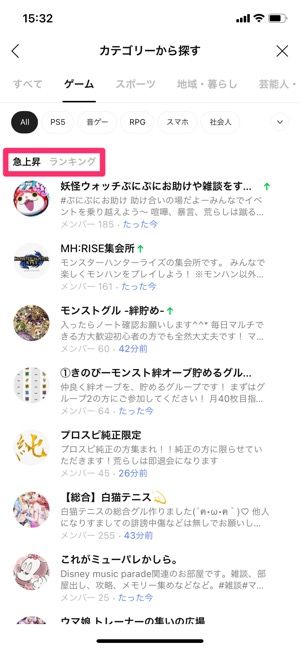 検索できない Lineオープンチャットでトークルームを検索して探す方法 アプリオ