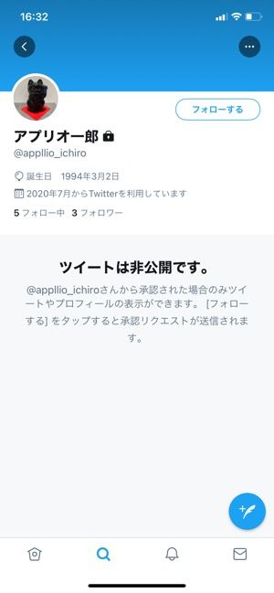 Twitter ブックマーク の使い方 通知でバレるか 追加 削除方法 消えた原因などを解説 アプリオ