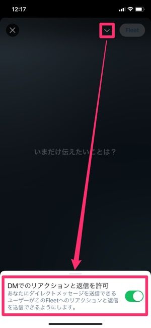 Twitter フリート の使い方 見方や足跡の仕様 投稿 削除 非表示の方法を解説 アプリオ Twitter フリート の使い方 見方や足跡の仕様 投稿 削除 非表示の方法を解説 アプリオ