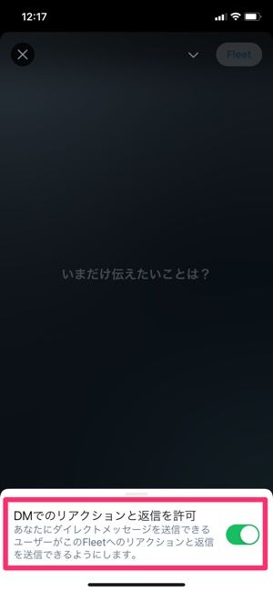 Twitter フリート の使い方 見方や足跡の仕様 投稿 削除 非表示の方法を解説 アプリオ Twitter フリート の使い方 見方や足跡の仕様 投稿 削除 非表示の方法を解説 アプリオ