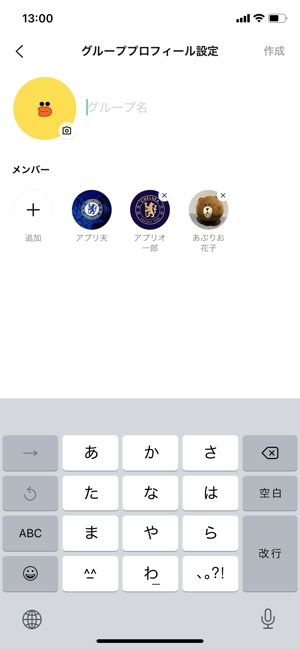 Lineグループを作る2つの方法 グループ新規作成と複数人トークのグループ移行 アプリオ Lineグループを作る2つの方法 グループ新規作成と複数人トークのグループ移行 アプリオ