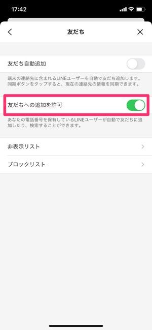 Lineで Id検索できない ときの原因と対処法まとめ 追加許可 年齢確認 Mvnoなど アプリオ