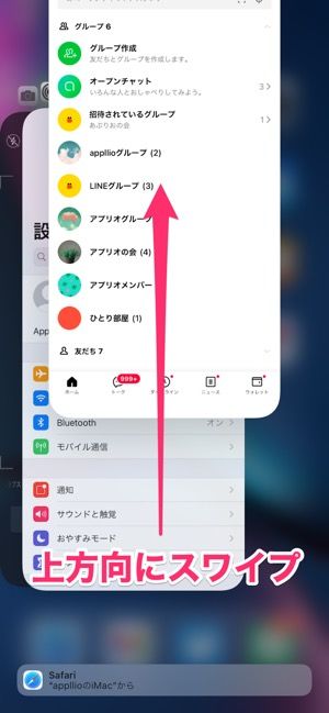 Lineが 開かない 落ちる ときに考えられる原因と対処法 Iphone Android アプリオ