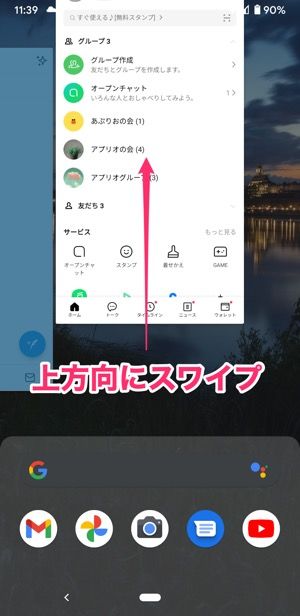 Lineが 開かない 落ちる ときに考えられる原因と対処法 Iphone Android アプリオ