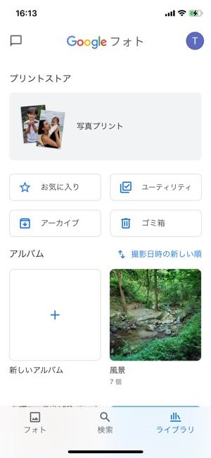 Googleフォトの使い方 超入門 バックアップから使用容量の確認まで Iphone Android Pc アプリオ Googleフォトの使い方 超入門 バックアップから使用容量の確認まで Iphone Android Pc アプリオ