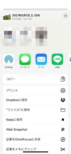 Googleフォトの使い方 超入門 バックアップから使用容量の確認まで Iphone Android Pc アプリオ