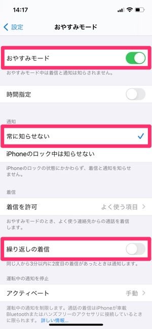 アイメッセージ 着信拒否されたら