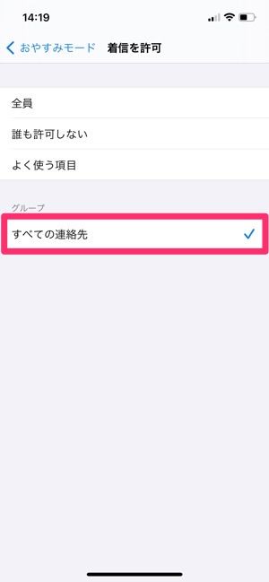 Iphoneで 着信拒否 するとどうなる 設定方法 相手へのアナウンス 通知など影響まとめ アプリオ