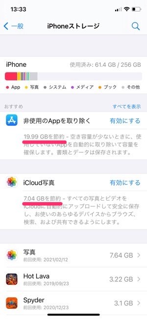 Iphoneストレージの多すぎる その他 とは 削除して空き容量を大幅に増やすテク アプリオ