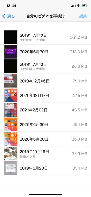 Iphoneストレージの多すぎる その他 とは 削除して空き容量を大幅に増やすテク アプリオ Iphoneストレージの多すぎる その他 とは 削除して空き容量を大幅に増やすテク アプリオ