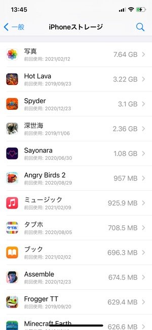 Iphoneストレージの多すぎる その他 とは 削除して空き容量を大幅に増やすテク アプリオ