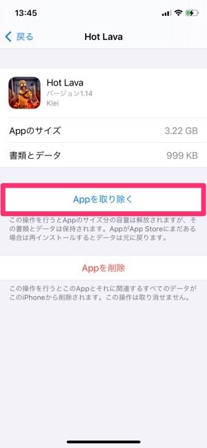 Iphoneストレージの多すぎる その他 とは 削除して空き容量を大幅に増やすテク アプリオ