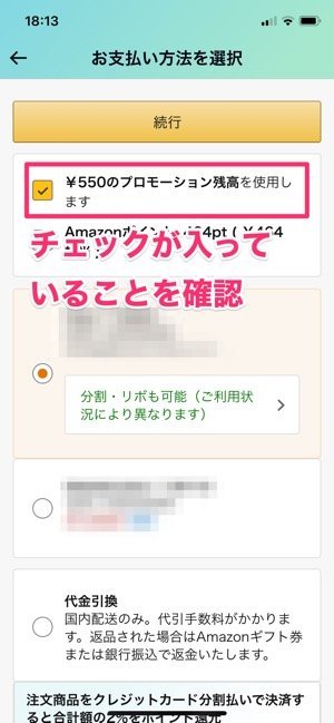 Amazonクーポンとは 探し方と使い方 利用できないときの原因などを解説 アプリオ