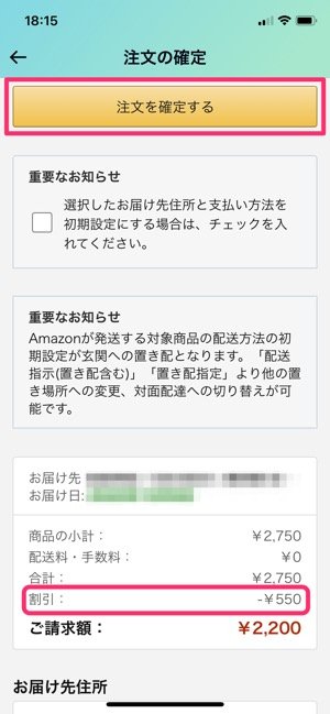 Amazonクーポンとは 探し方と使い方 利用できないときの原因などを解説 アプリオ Amazonクーポンとは 探し方と使い方 利用できないときの原因などを解説 アプリオ