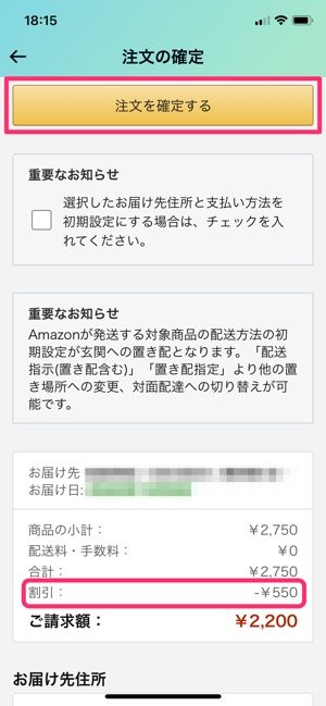 Amazonクーポンとは 探し方と使い方 利用できないときの原因などを解説 アプリオ