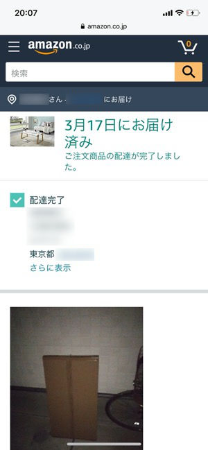 Amazon 置き配 の使い方 解除方法 置き場所 写真設定の変更なども解説 アプリオ