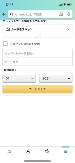 Amazonの支払い方法 おすすめ比較 決済手段の変更 追加 削除方法も解説 アプリオ