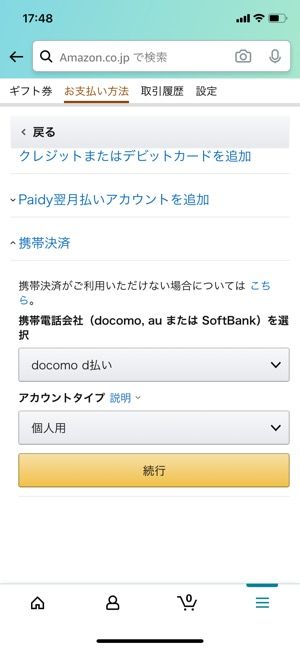 Amazonの支払い方法 おすすめ比較 決済手段の変更 追加 削除方法も解説 アプリオ Amazonの支払い方法 おすすめ比較 決済手段の変更 追加 削除方法も解説 アプリオ