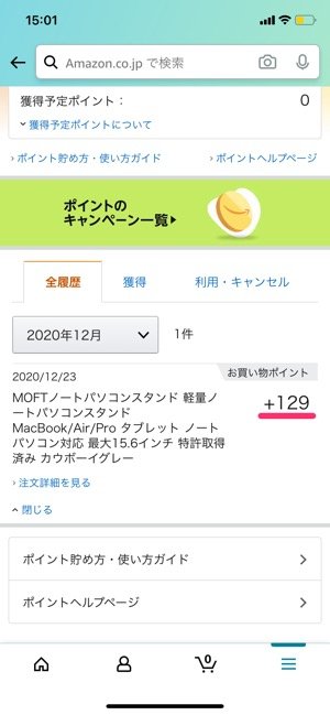 Amazonポイントの効率的な貯め方 使い方まとめ 21年最新版 アプリオ Amazonポイントの効率的な貯め方 使い方まとめ 21年最新版 アプリオ