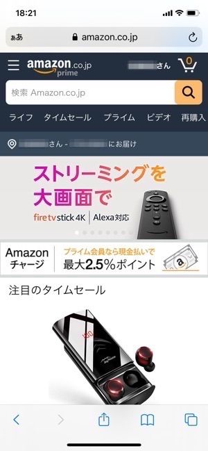 怪しい業者を除外 Amazonの商品検索で出品者を絞り込む方法 アプリオ