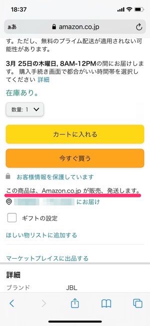 怪しい業者を除外 Amazonの商品検索で出品者を絞り込む方法 アプリオ