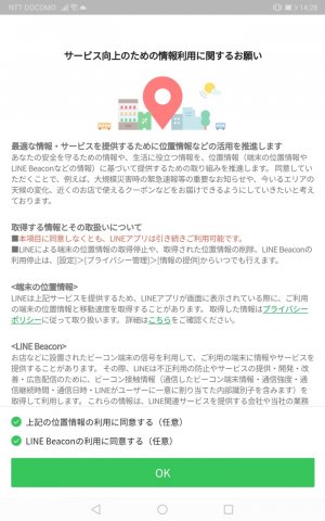 Androidタブレットでlineを使う方法 スマホ版と同期はできず新規登録か引き継ぎが必要 アプリオ