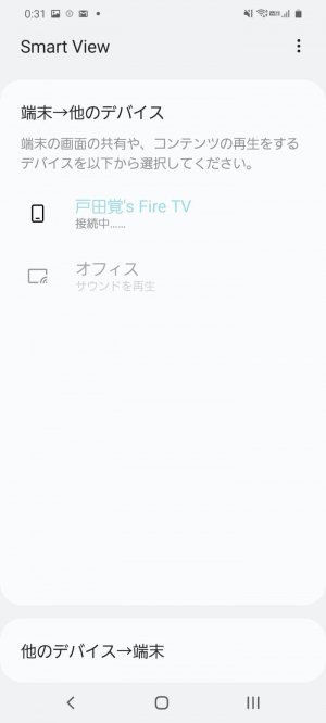 Androidスマホ テレビ 出力 接続 映す Androidスマホ テレビ 出力 接続 映す