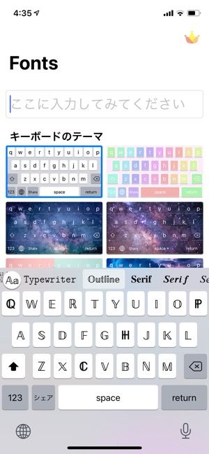 【Fonts】無料版