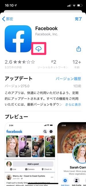 Iphoneでアプリが 待機中 のまま止まってしまった時の対処法まとめ アプリオ