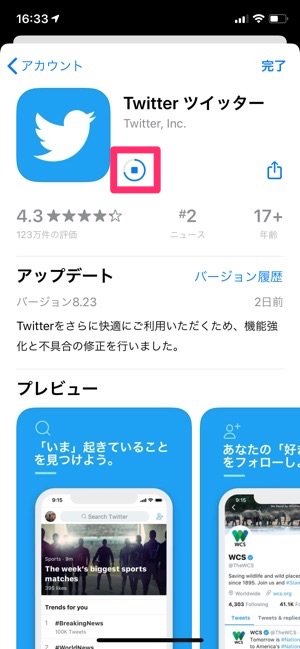 Iphoneでアプリが 待機中 のまま止まってしまった時の対処法まとめ アプリオ