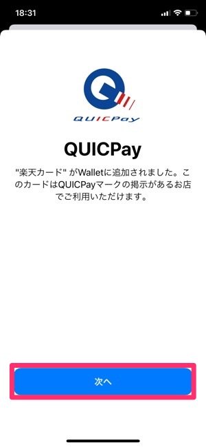 Apple Pay クレジットカードの登録 Apple Pay クレジットカードの登録