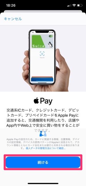 Apple Pay クレジットカードの登録 Apple Pay クレジットカードの登録