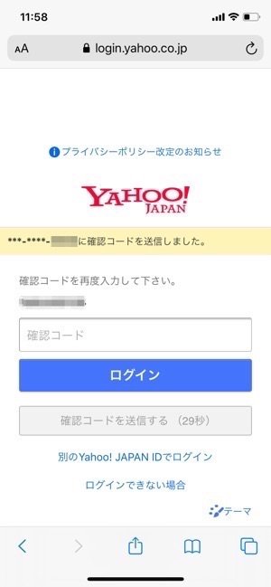 最大6カ月無料も Yahoo ヤフー プレミアムに無料で登録する方法 アプリオ 最大6カ月無料も Yahoo ヤフー プレミアムに無料で登録する方法 アプリオ