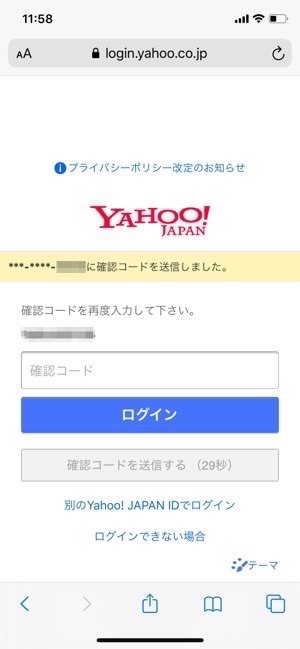 最大6カ月無料も Yahoo ヤフー プレミアムに無料で登録する方法 アプリオ