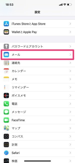 Iphoneから送信 を消す方法 メールの署名設定はカンタンに変更できる アプリオ