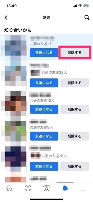 Facebook 知り合いかも 表示の仕組み 足跡 機能についても解説 アプリオ