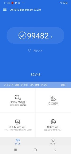 Galaxy A30レビュー