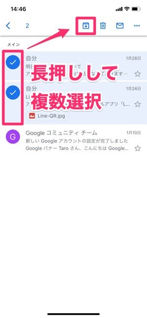 Gmail アーカイブ の使い方 格納場所からメール検索 元に戻す方法まで アプリオ