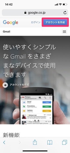 Gmailアカウントを新しく作成する方法 複数アカウントでの追加ログインも解説 アプリオ